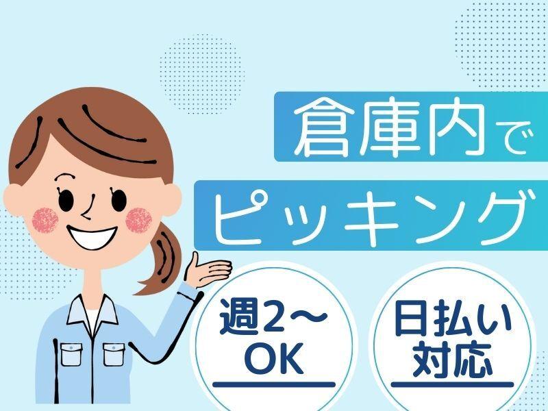 エブリンクグループ 登録受付 e1の仕事画像1