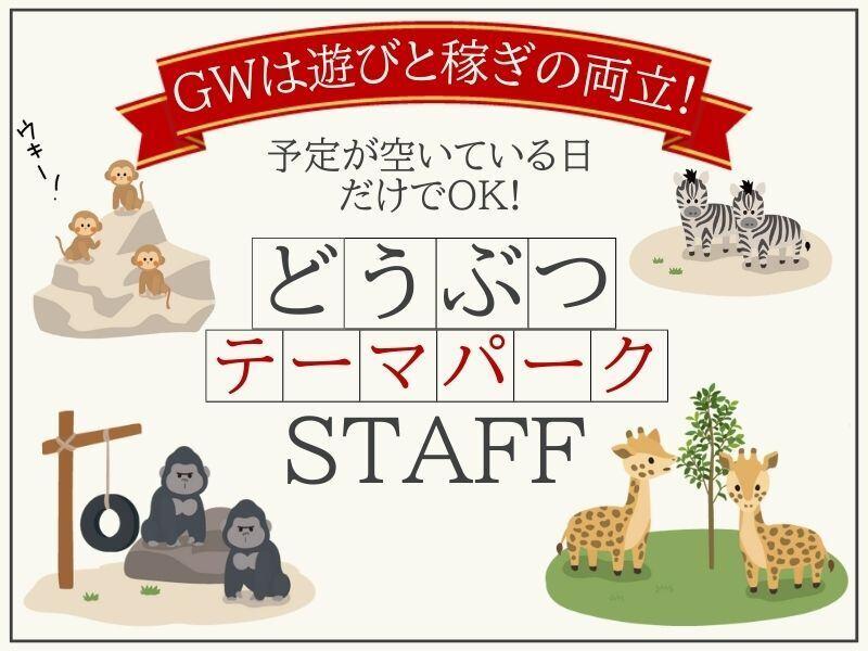 株式会社エブリンク ★WEB登録受付中★の仕事画像1