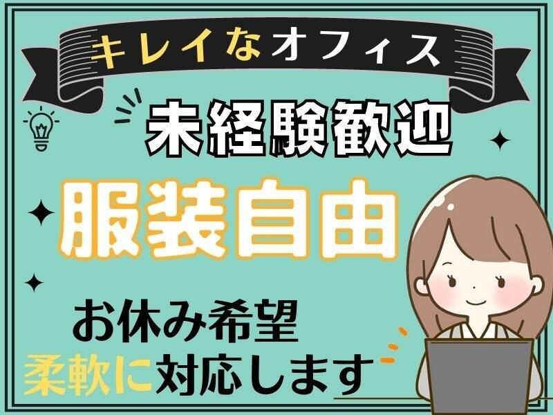 エブリンクグループの仕事画像1