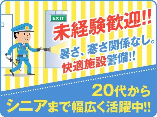 警備開発株式会社 関西事業部滋賀支社　001の仕事画像2