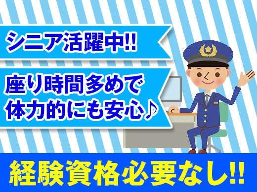 警備開発株式会社 関西事業部滋賀支社　001の仕事画像3