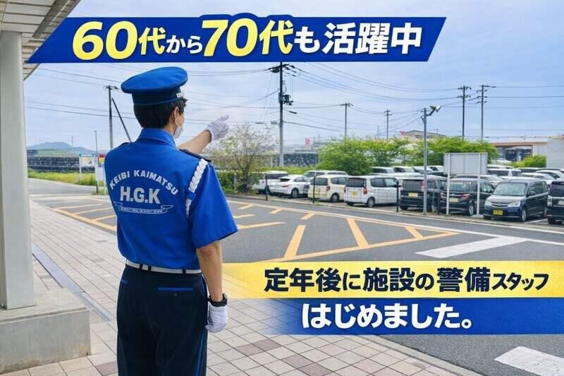 警備開発株式会社　採用担当の仕事画像2