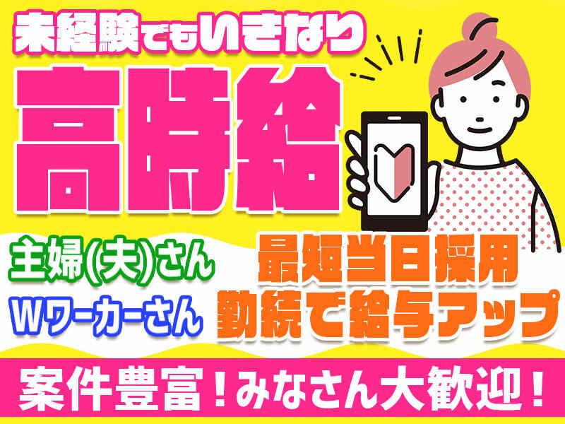 ヒトトヒトキャリアライズ株式会社の仕事画像1