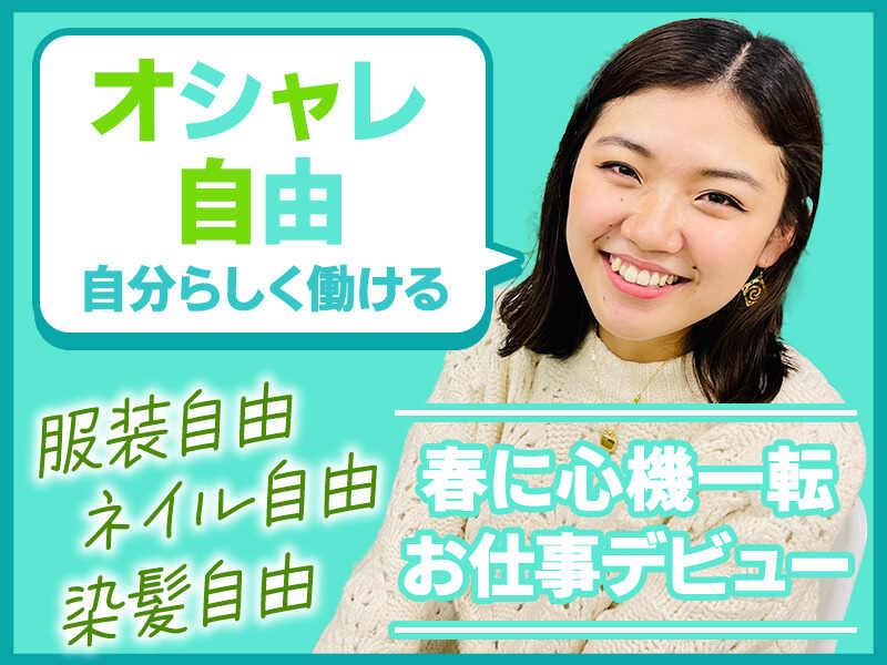 ヒトトヒトキャリアライズ株式会社の仕事画像2