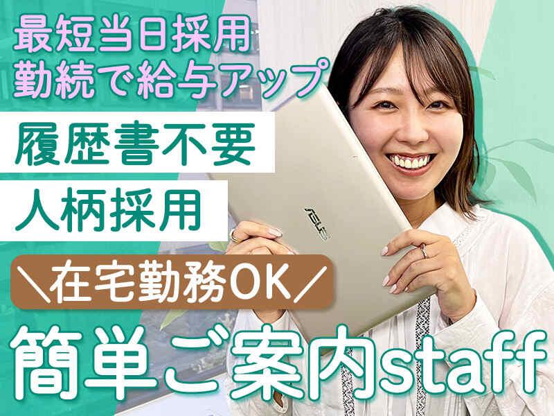 ヒトトヒトキャリアライズ株式会社の仕事画像1