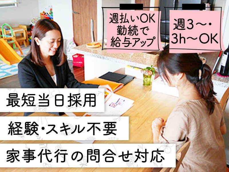 ヒトトヒトキャリアライズ株式会社の仕事画像1