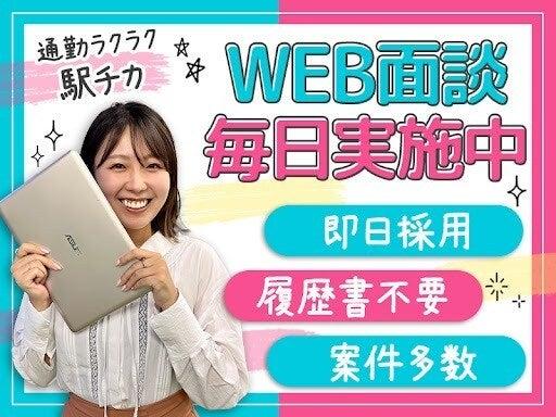 ヒトトヒトキャリアライズ株式会社の仕事画像1