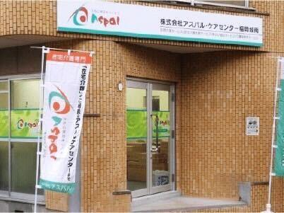 株式会社アスパル城南の仕事画像1