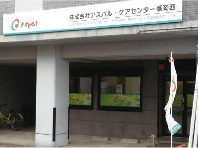 株式会社アスパル福岡西の仕事画像1