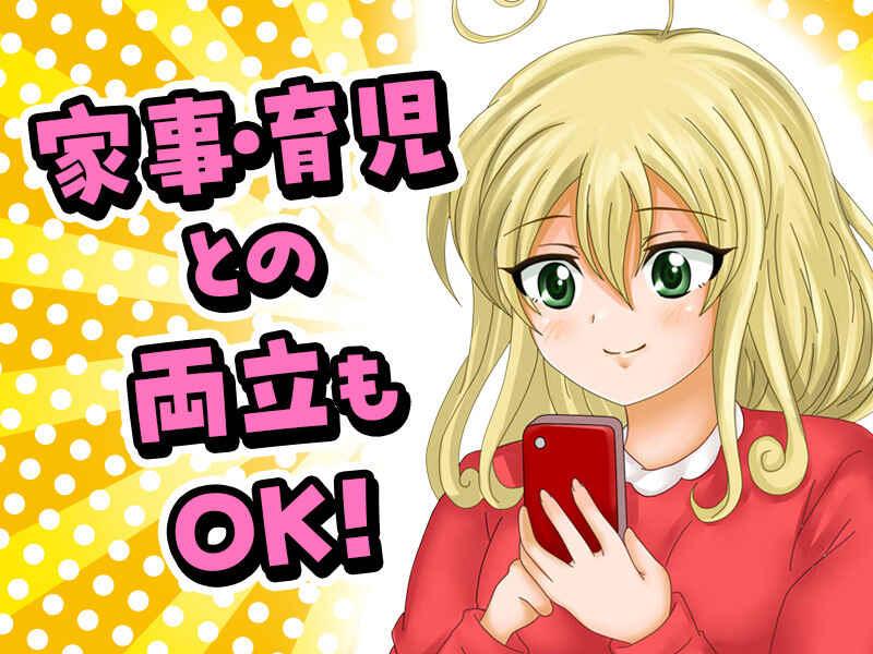 中央キャリアネット株式会社 採用係 001の仕事画像2