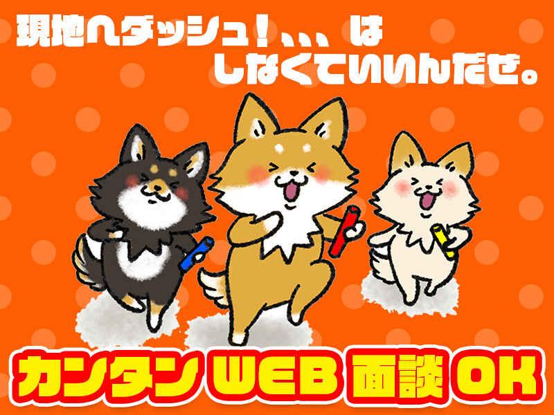 中央キャリアネット株式会社 採用係 001の仕事画像2