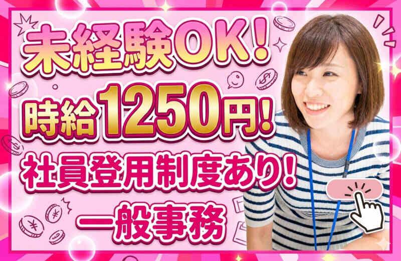 中央キャリアネット株式会社 採用係 001の仕事画像1