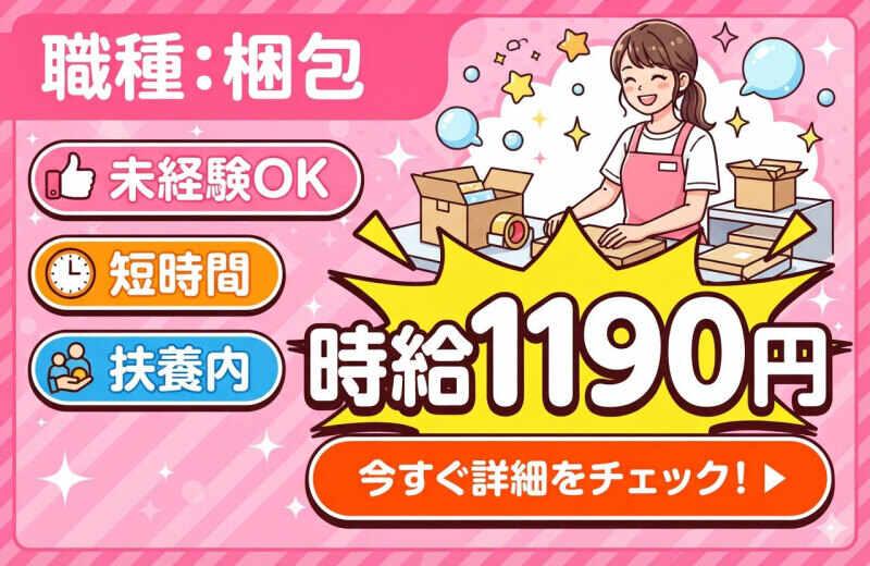 中央キャリアネット株式会社 採用係 001の仕事画像1