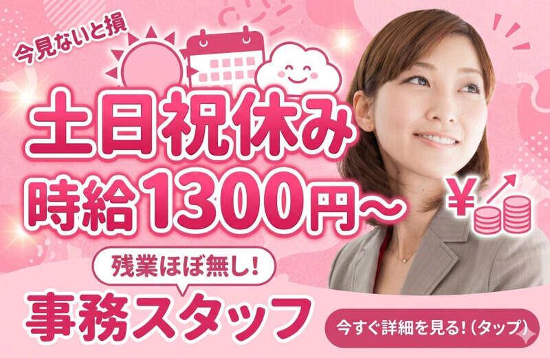 中央キャリアネット株式会社 採用係 001の仕事画像1