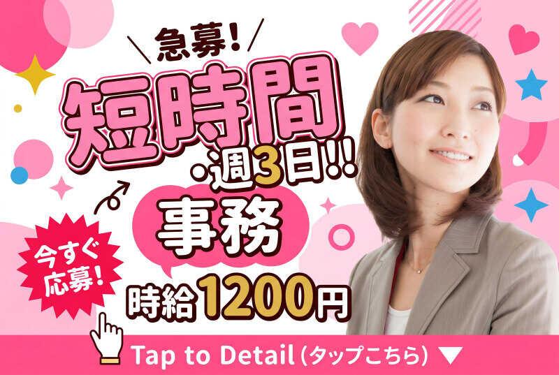 中央キャリアネット株式会社 採用係 001の仕事画像1