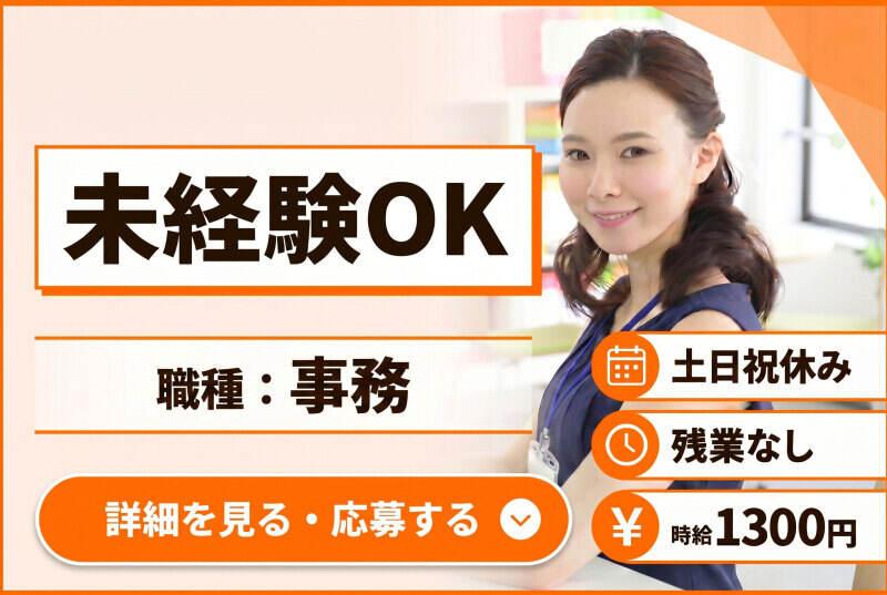 中央キャリアネット株式会社 採用係 001の仕事画像1