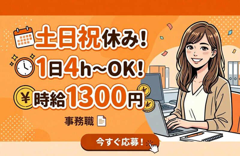 中央キャリアネット株式会社 採用係 001の仕事画像1
