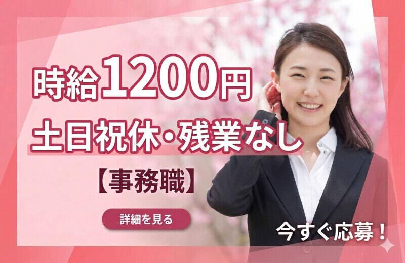中央キャリアネット株式会社 採用係 001の仕事画像1