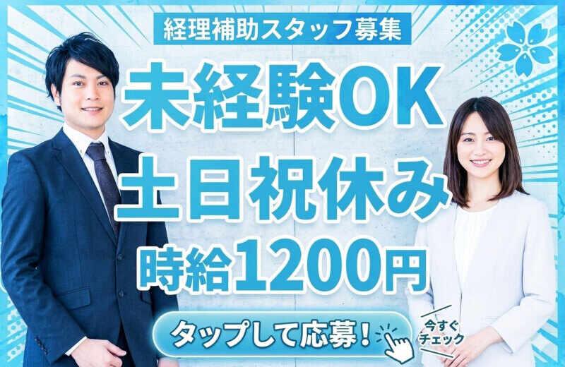 中央キャリアネット株式会社 採用係 001の仕事画像1