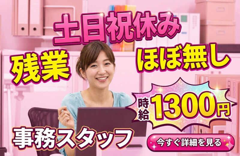 中央キャリアネット株式会社 採用係 001の仕事画像1