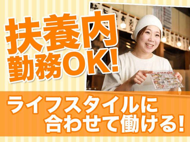 《オープンしたばかり◎》1日2時間/週1日～◎主婦(夫)さん歓迎！(フード・飲食、越前市)のイメージ画像