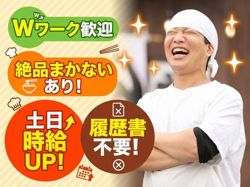 つけ麺是・空 徳光店の仕事画像1