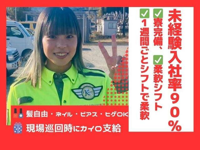 [土日祝]心機一転新しいお仕事を◎日払い手渡しok/駐車場警備(軽作業・物流、天理市)のイメージ画像