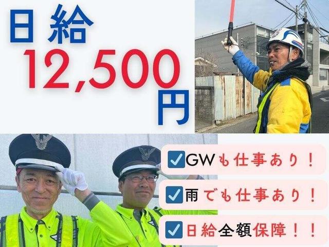 未経験大歓迎！安心の日給全額保障◎4～5月,GWも毎日現場あり！(軽作業・物流、大和郡山市)のイメージ画像