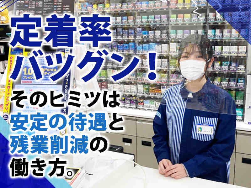 ローソン仙台寺岡一丁目店●の仕事画像1