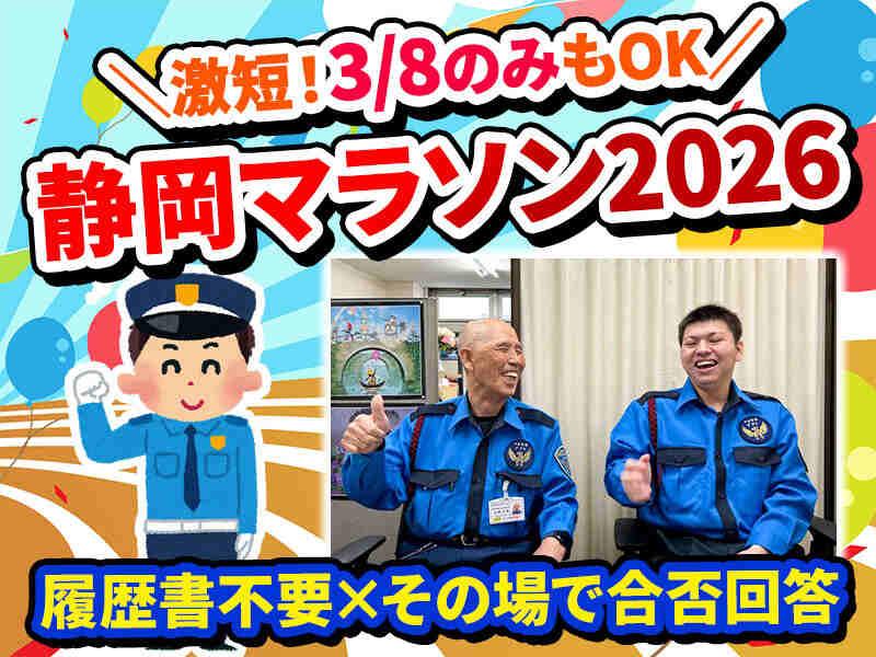 有限会社中央警備アクトの仕事画像1