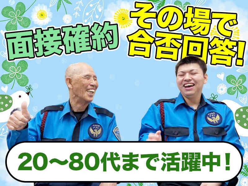 有限会社中央警備アクトの仕事画像2