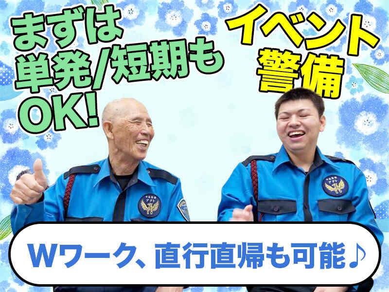 有限会社中央警備アクトの仕事画像1