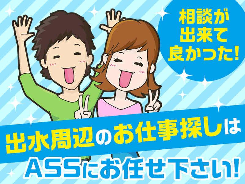 有限会社A・S・Sの仕事画像3