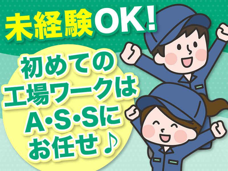 有限会社A・S・Sの仕事画像1