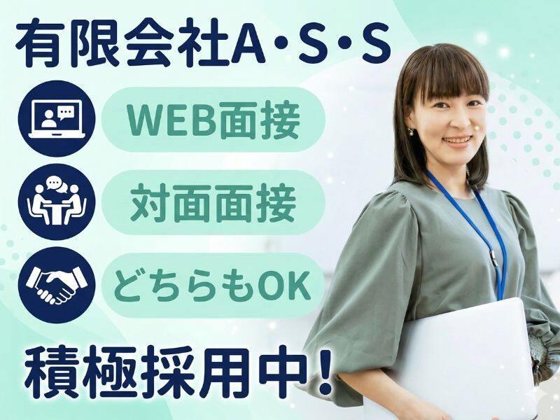 有限会社A・S・Sの仕事画像3