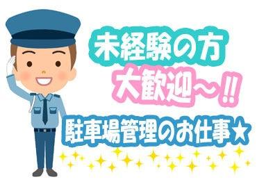 アミューズ河原町丸太町（警備）の仕事画像1