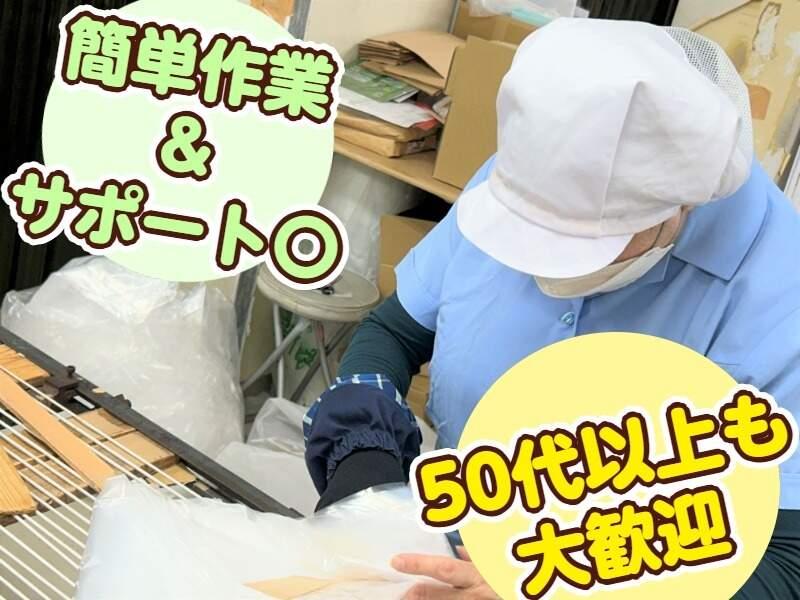 城北化学工業株式会社の仕事画像2