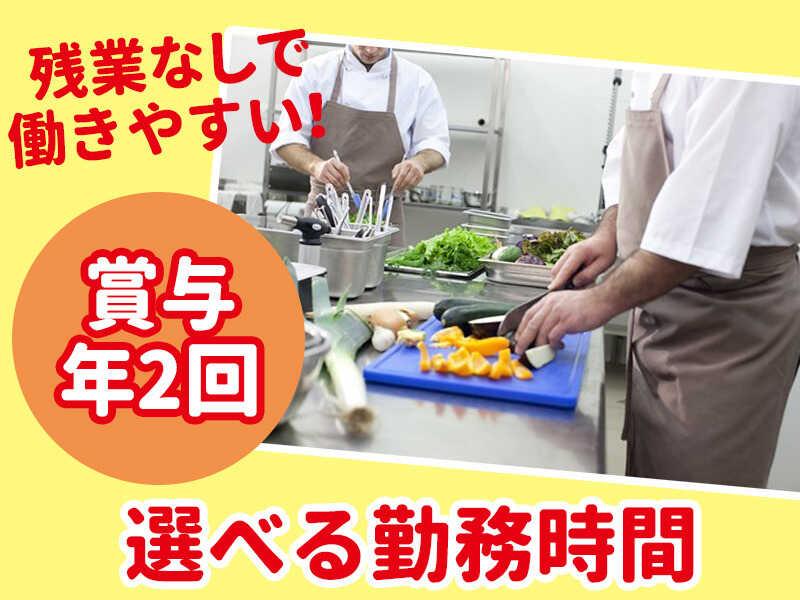 株式会社セプト　武蔵野市内福祉施設の調理場の仕事画像1