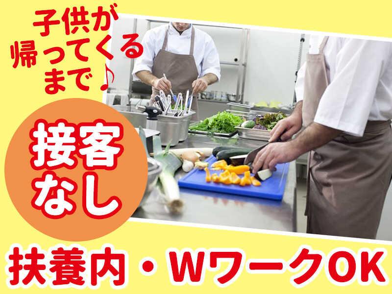 株式会社セプト　相模原市南区内の保育園の調理場の仕事画像1
