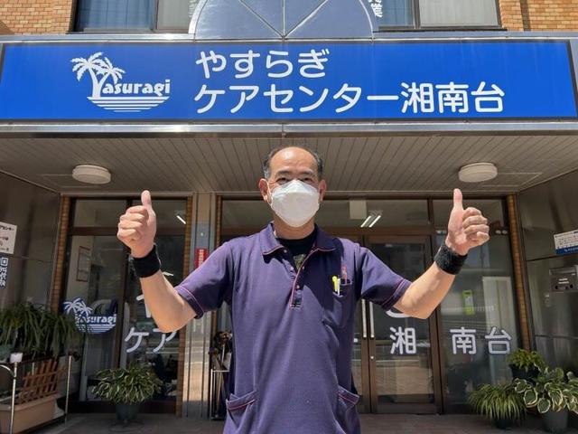 准看護師OK│ブランクも大歓迎・機能訓練デイサービス・1日3時間(医療・介護・福祉、藤沢市)のイメージ画像