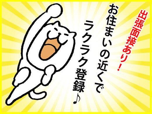 株式会社オールクリア　本社の仕事画像2