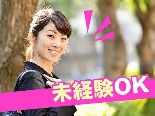 株式会社オールクリア　早稲田支店の仕事画像2