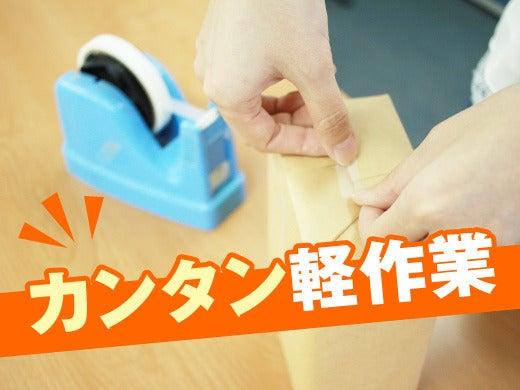 株式会社オールクリア　早稲田支店の仕事画像1