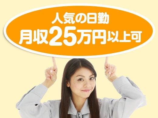 UTエージェント株式会社 豊岡オフィスの仕事画像3