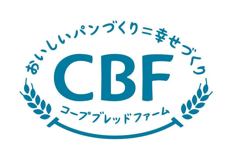 コープブレッドファーム 神戸パン工房の仕事画像3