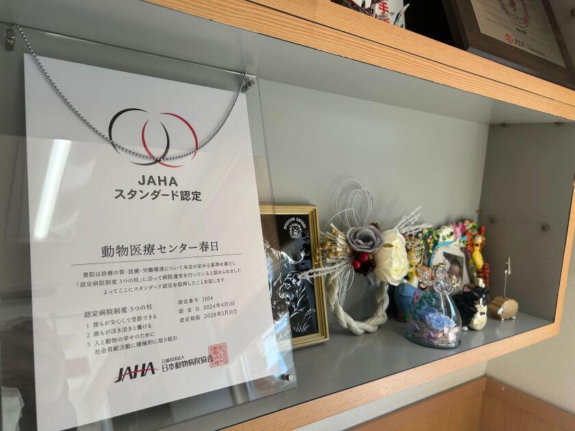 福岡動物医療センター　春日院の制服4