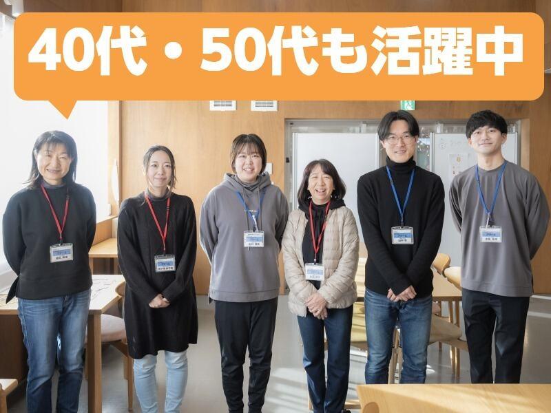 社会福祉法人 ほっと未来SOUZOU舎の仕事画像1