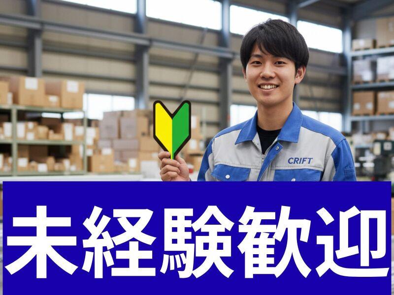 株式会社クリフトの仕事画像1