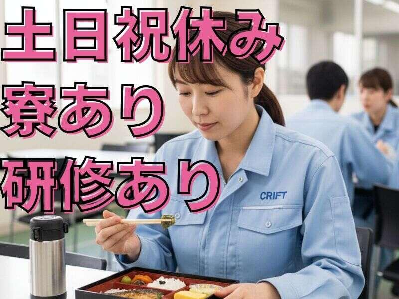 株式会社クリフトの仕事画像3