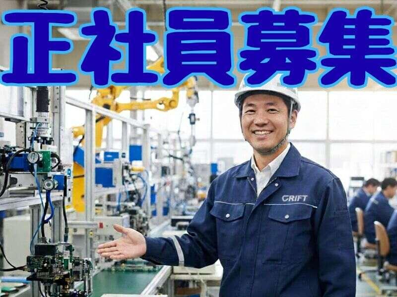 株式会社クリフトの仕事画像1